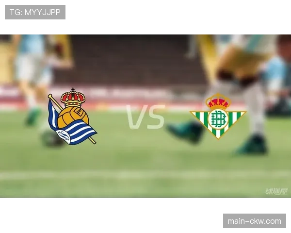 欧战资格卡位战前瞻：皇家社会与贝蒂斯为第六名展开直接较量。