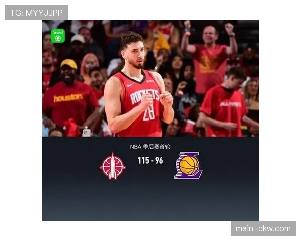 火箭115-96大胜湖人避免横扫，系列赛追至1-3